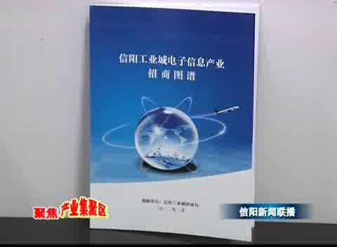 按圖索驥 全產業鏈招商